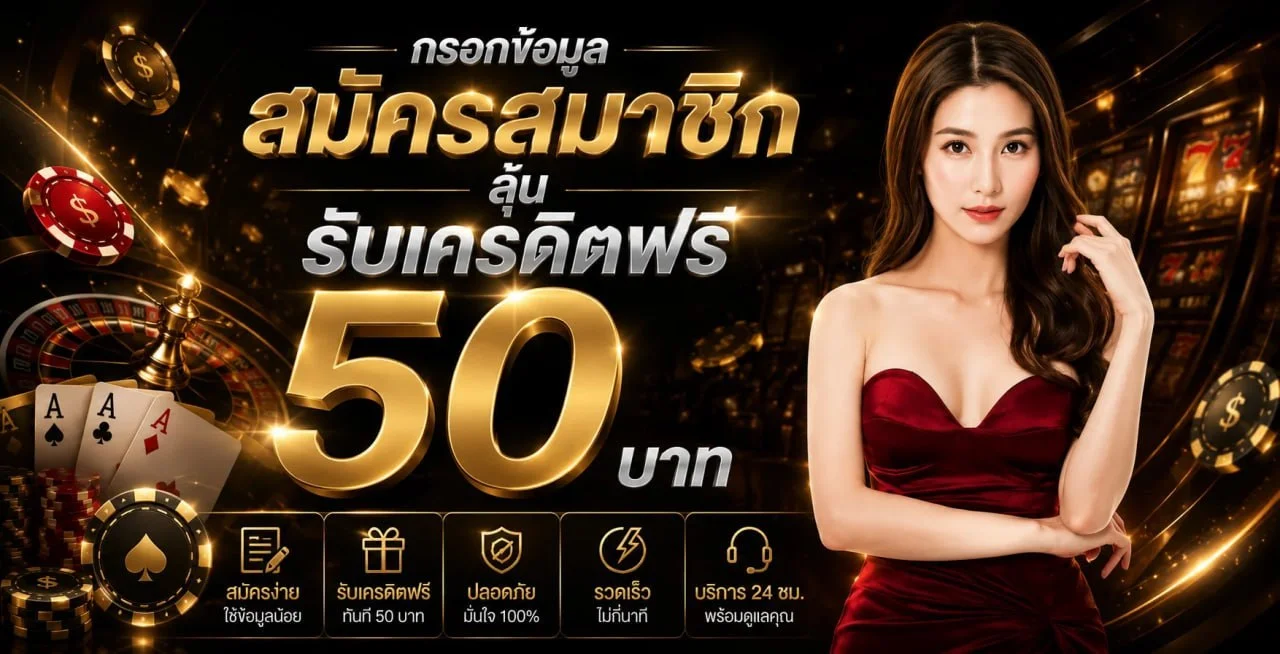 24 Hours Bets เว็บพนันครบวงจร ฝากถอนออโต้
