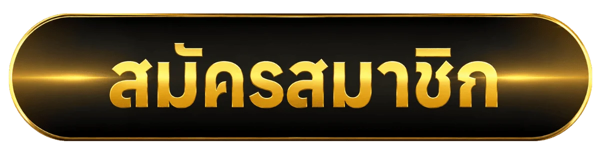 24 Hours Bets ทางเข้าเล่น ลิงก์ล่าสุด เข้าได้ทุกอุปกรณ์